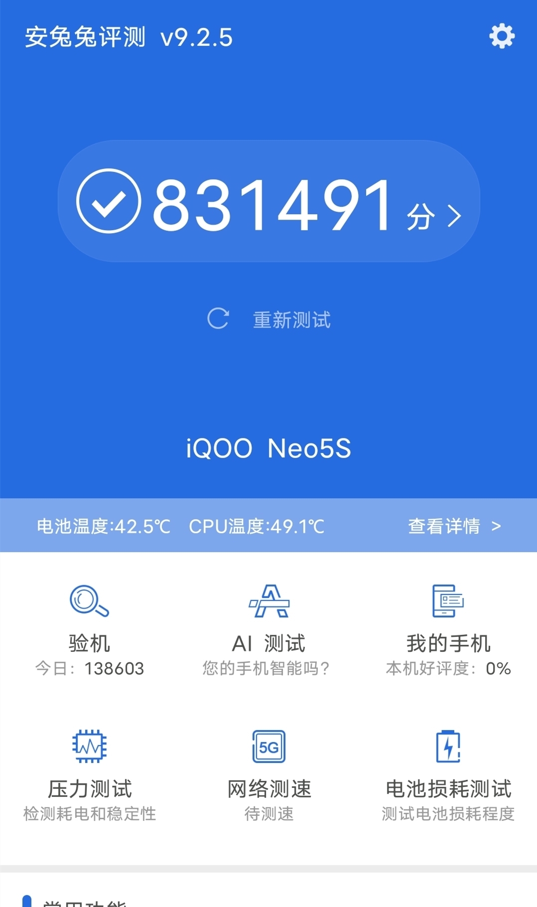 cpu|iQOO Neo5S深度体验：这才是真正的驯龙高手