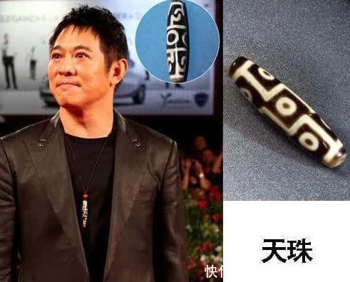 买来|李连杰2000万买来的天珠今价值2亿,天珠究竟是怎样的存在?