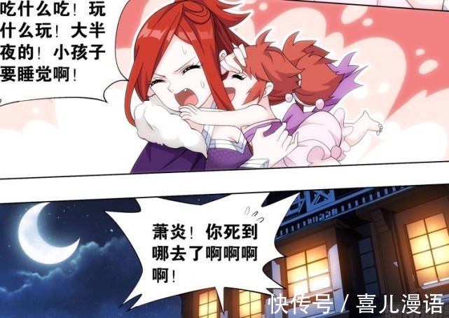 炎盟!斗破苍穹:萧炎一来就抱女儿,都没来得及和彩鳞说话