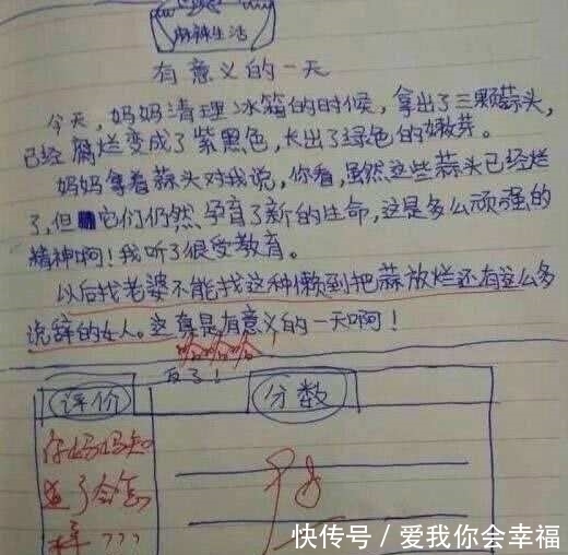 小学生奇葩作文，这样说自己爸爸，老师：家长不能什么都给孩子看