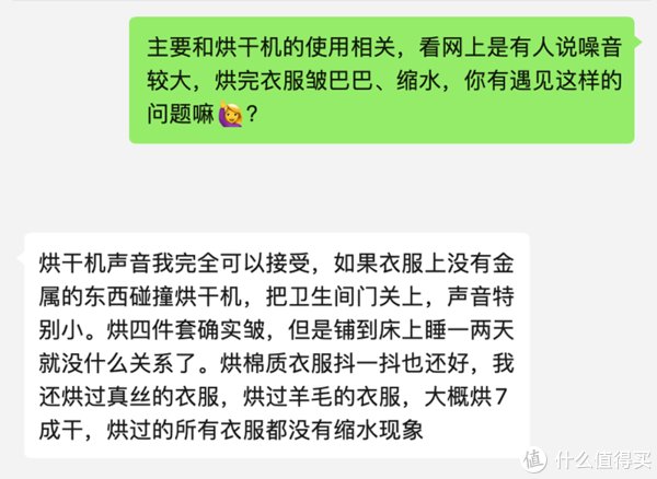 图源|“跟风做了洗衣区，家务多费3小时！”