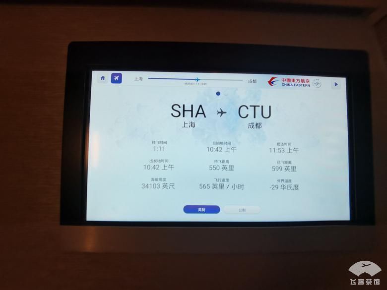 拔草东航A350套房商务舱座椅能随意调整方向,大飞机真带劲