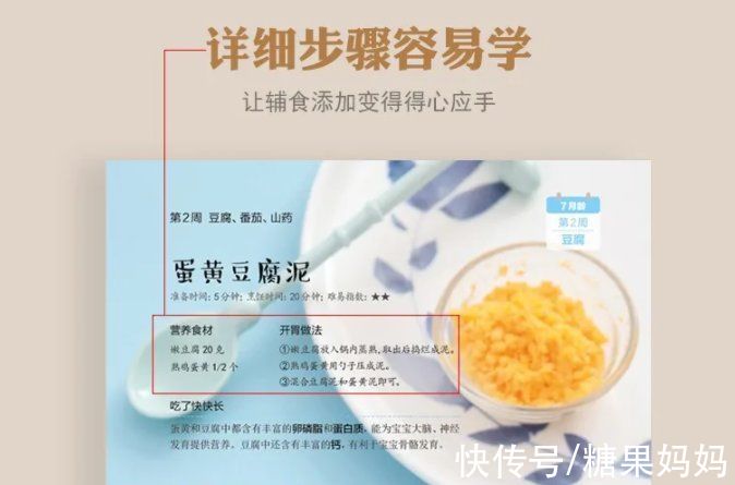 营养均衡|3岁前别把孩子养太胖，辅食注意“3不吃”，孩子不愁长