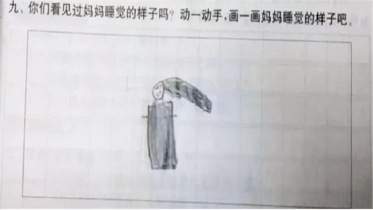 孩子|幼儿园作业“妈妈的睡姿”，看到孩子的作品后：回家怕不是要挨打