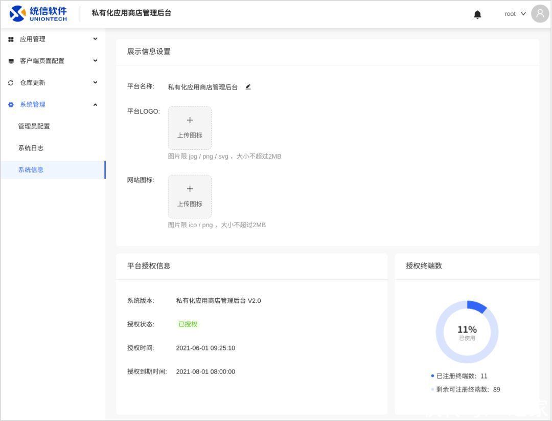 it之家|统信 UOS 私有化应用商店更新：新增应用统计和分类管理等