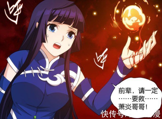 萧族@斗破苍穹萧熏儿提供古族纯血,三种血脉融合,虫皇想夺舍萧炎