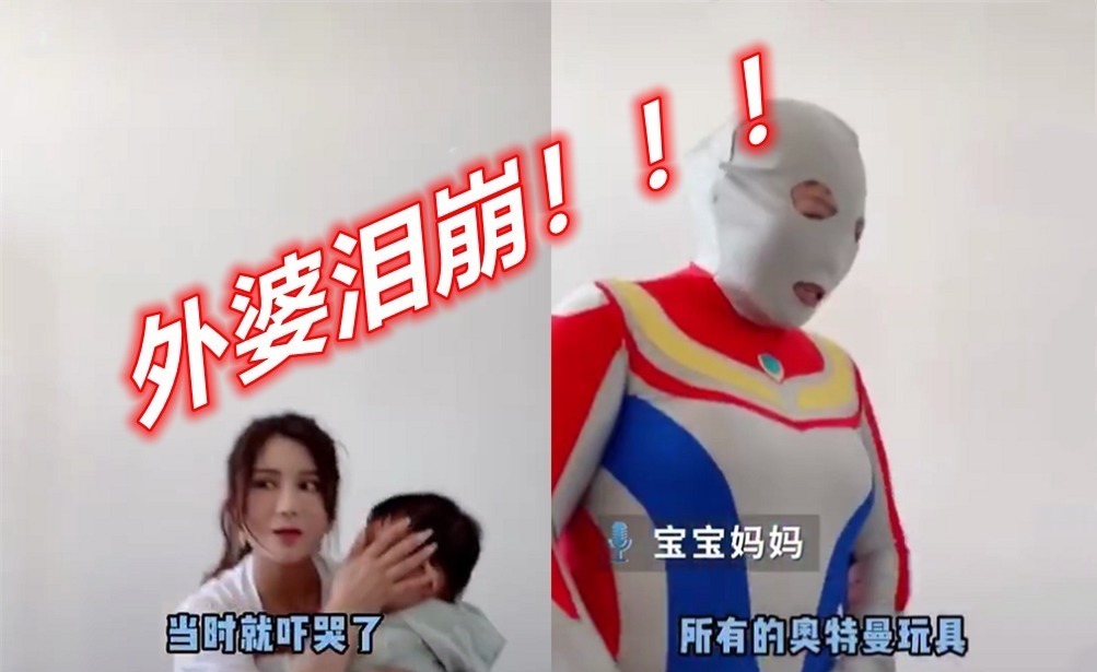 奥特曼|外婆假扮奥特曼给孙子送惊喜,结局让人大跌眼镜,这世上根本没有光