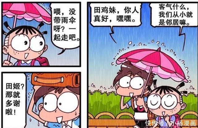 花样|漫画：奋豆花样蹭高茜伞，小星的衣服缩水了！