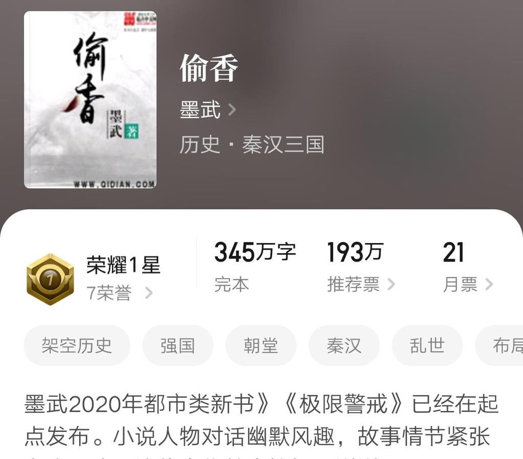 小说|如果你还没看过这几本历史小说那真可惜,剧情耐看,经典不容错过