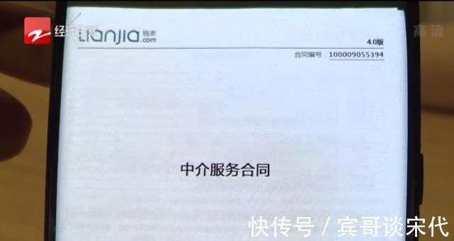 贝壳网|400多万买了套心仪的二手房,为何交易完成后直呼“亏了20万”?