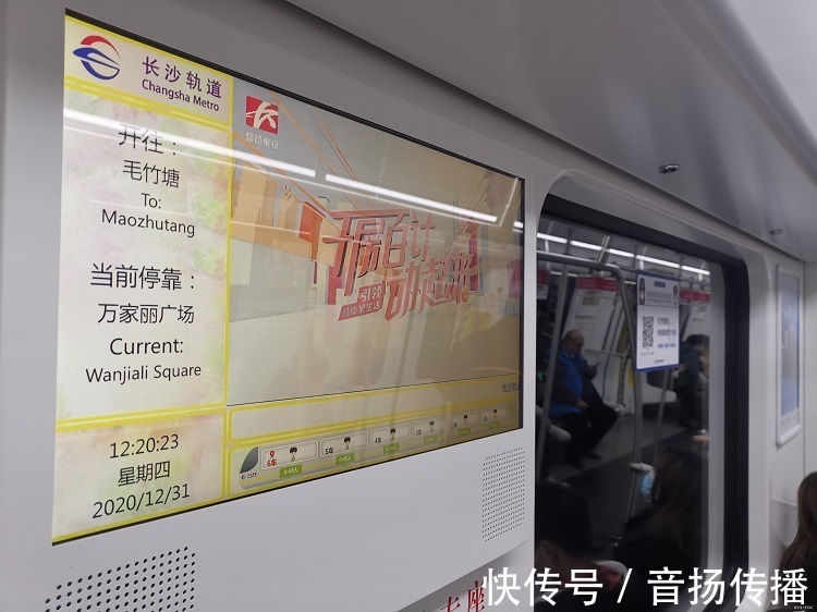轨道|长沙地铁站台广告优惠,长沙地铁移动电视广告投放中心