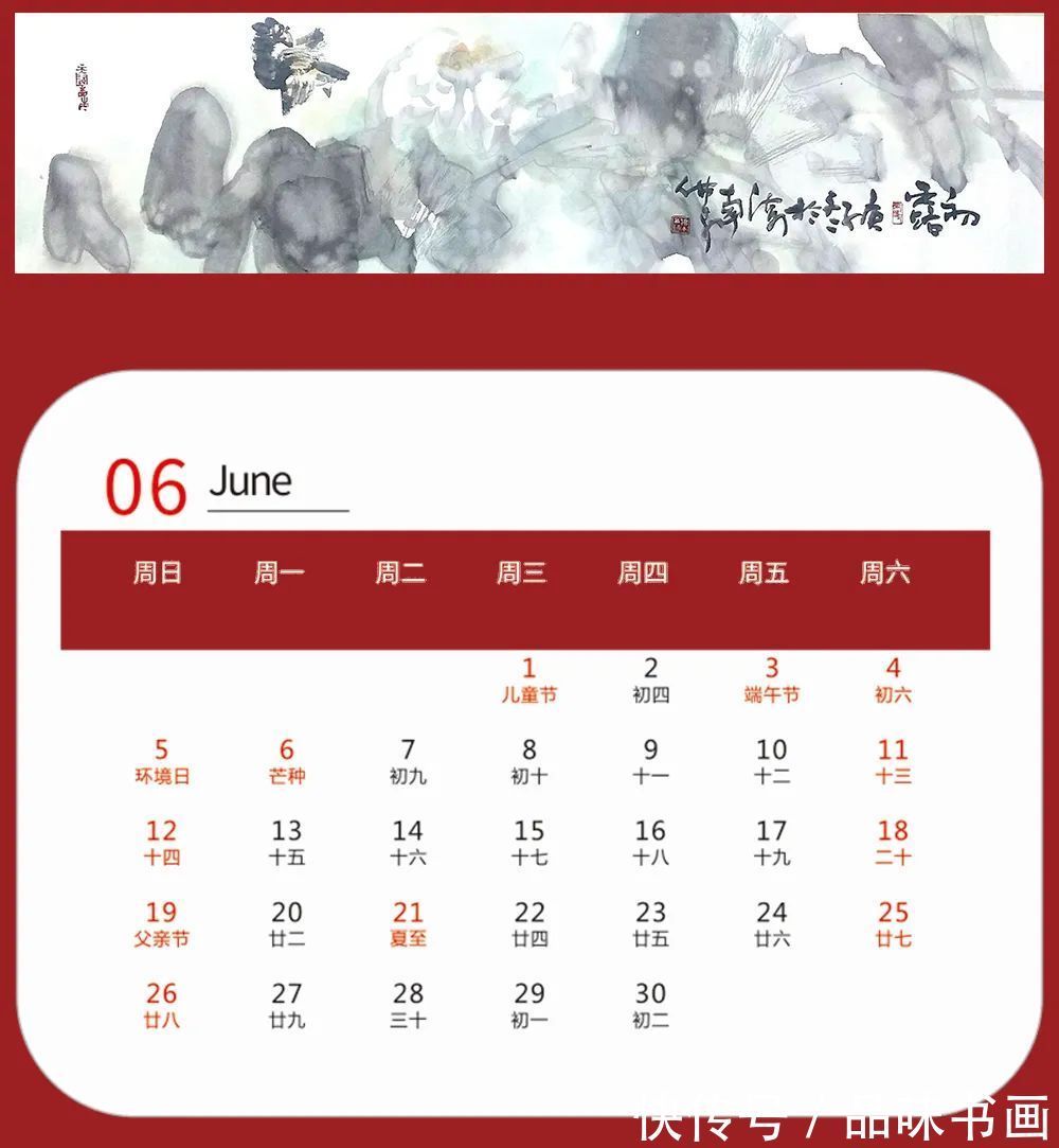 香港画院!壬寅2022年艺术名家精品日历赏析——吕应鑫