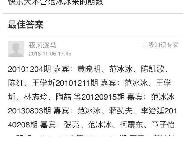 李维嘉|快乐大本营还能快乐多久？