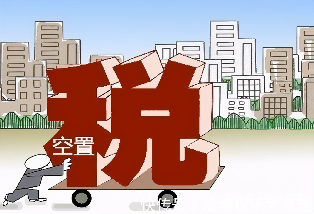 房产|那些有“多套房”的家庭,未来的“结局”是什么国家智囊已透露