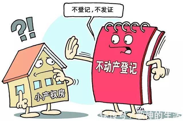 房价上涨|住建部发出信号2021年，这2类房将被“打入冷宫”，别再乱买了