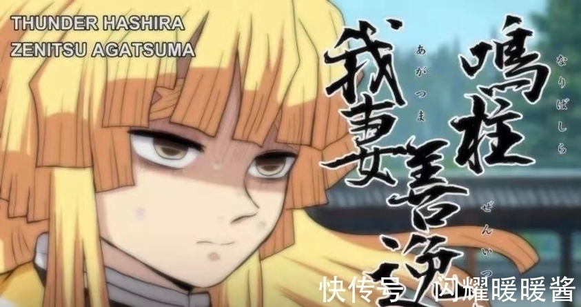 香奈惠|当《鬼灭之刃》出现新的九柱,善逸胆小又沉稳,伊之助还是很浮躁