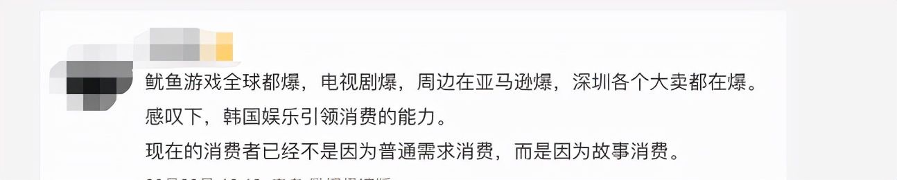 雨果菌|冲上亚马逊类目第一！鱿鱼游戏能火多久？