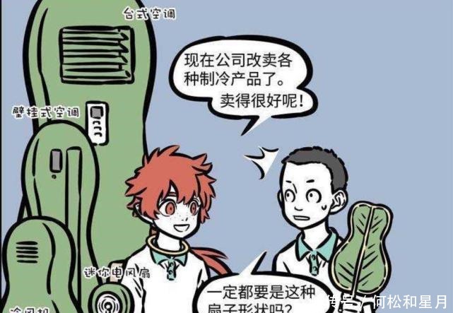 非人哉铁扇公主工作带娃两不误，谁说女强人不是爱心妈咪