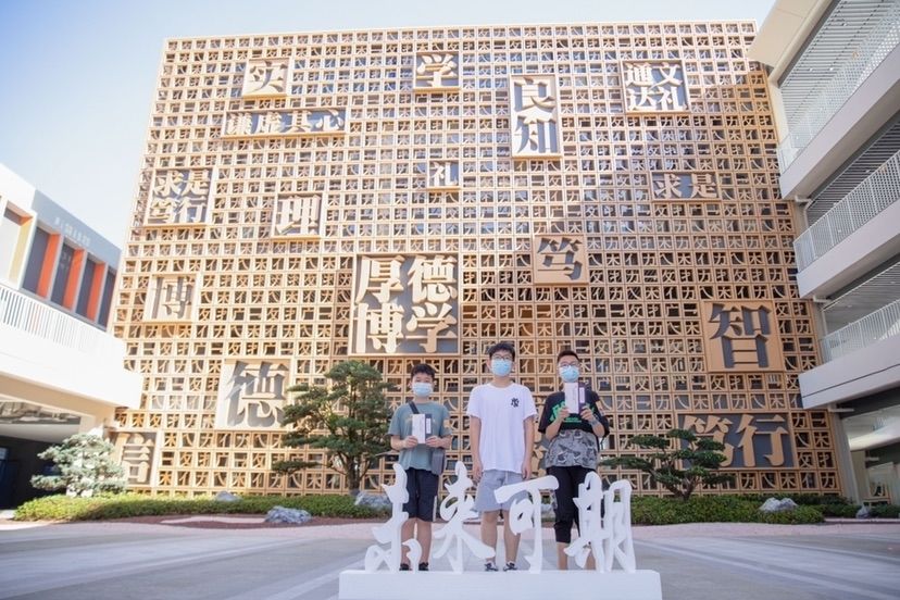 附属宁波实验学校|上海师范大学附属宁波实验学校新生“点亮智慧 梦想起航”