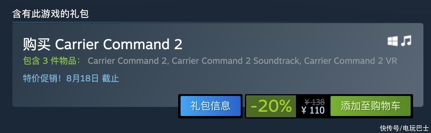 游戏|战略类游戏《航母指挥官2》发售 Steam多半好评