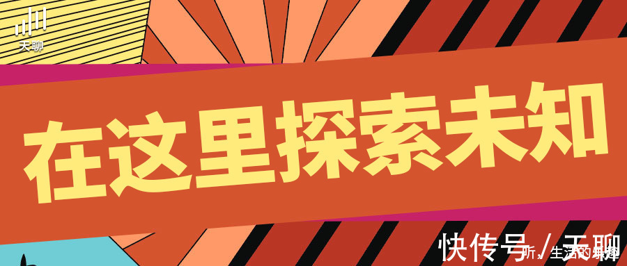 短视频市场发生变革，音频行业走入快车道！|天聊 | 音频