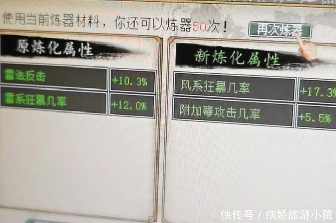 魔王窟|大话西游2大炮玩家六阶仙器终于毕业 洗了无数次终得正果