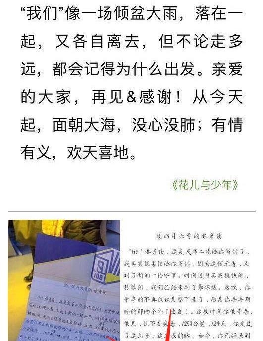 比赛|林彦俊新歌抄袭不奇怪,比赛时也有借鉴过别人,拿别人东西上瘾?