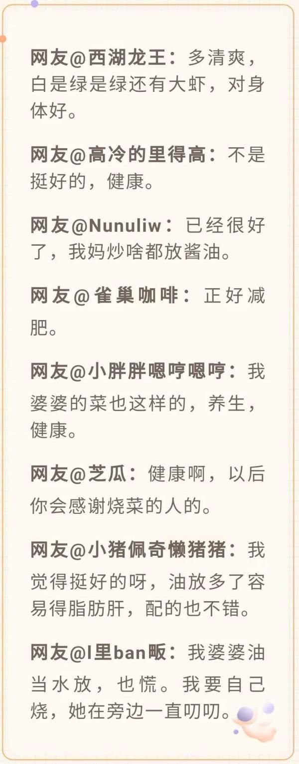 “有没有烧菜比我家更难吃的?” 网友吵起来了…