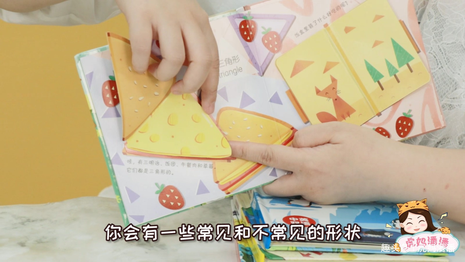 启蒙|宝宝精细动作发育好,以后才会更聪明,这些翻翻书对宝宝很有效