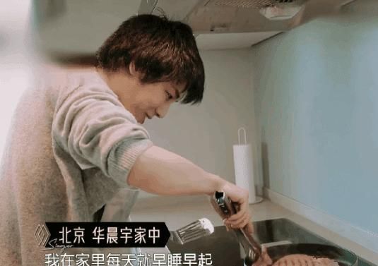 刚开始|华晨宇做早餐,厨房的装饰却暴露“感情”状态,我早就应该猜到的