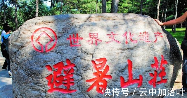 门票|避暑山庄游客185万，在四大名园中垫底网友夏天热，门票贵！