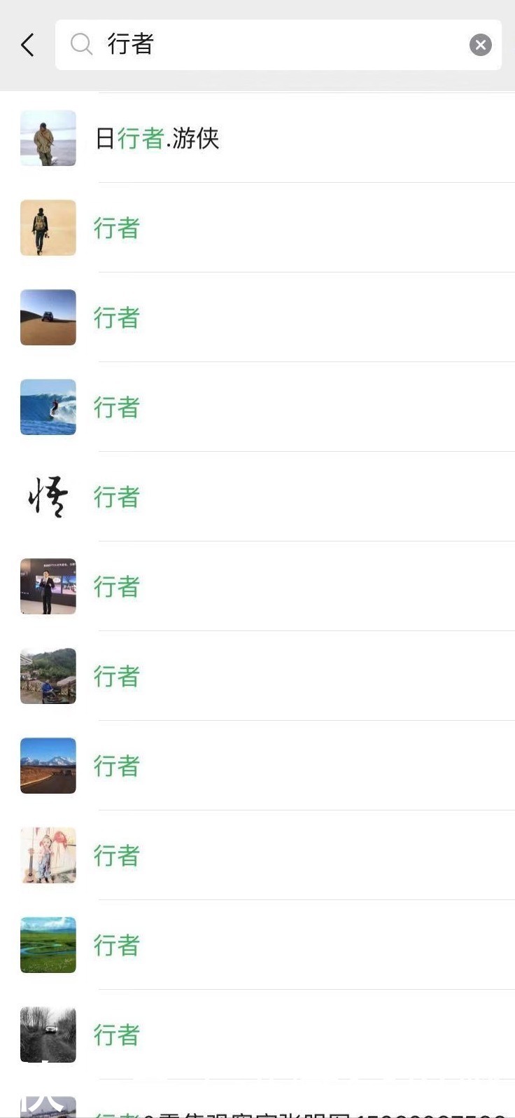 孤独|永远留在无人区深处的孤独骑行者-李聪明