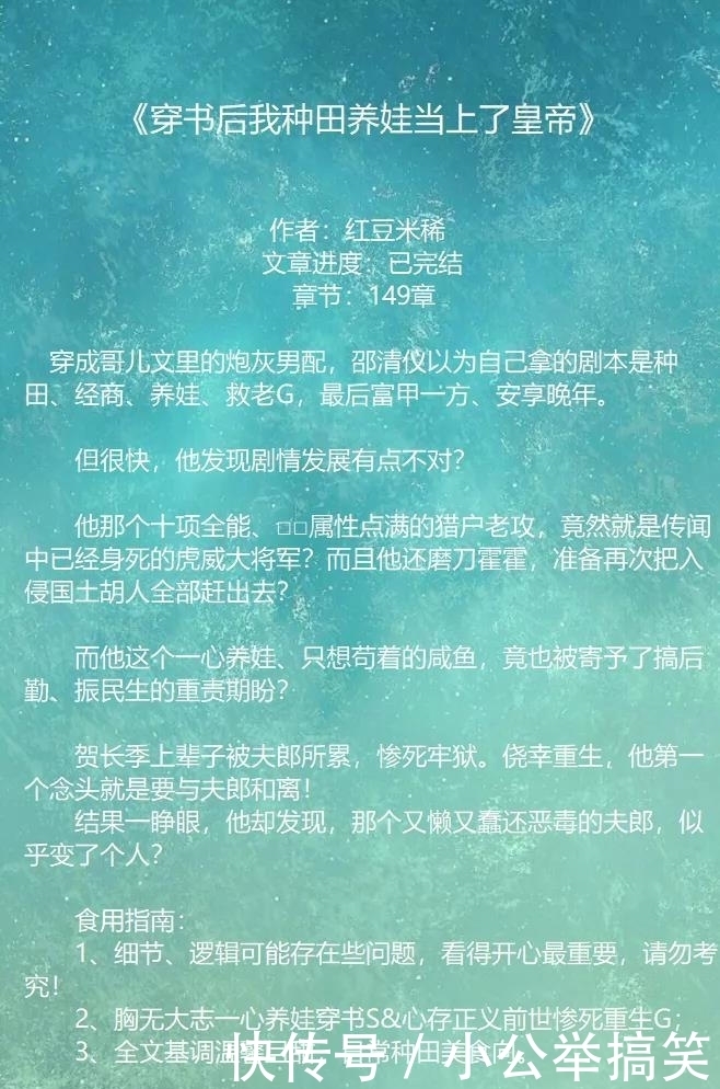 遇上|古代种田养崽文,当穿越者遇上原住民重生:这误会有点大