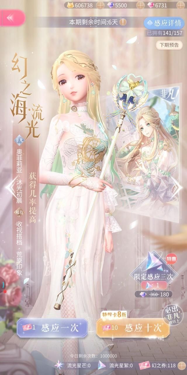 稀有|闪耀暖暖:幻之阁流光追加大量新部件 聪明的搭配师等25号再抽