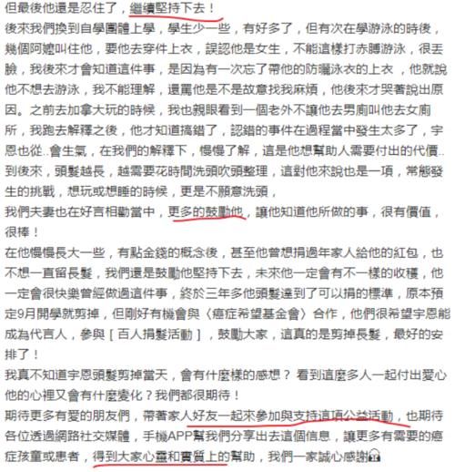 刘畊宏|小泡芙的哥哥留长发，惹众人议论，看完解释后我被感动到了