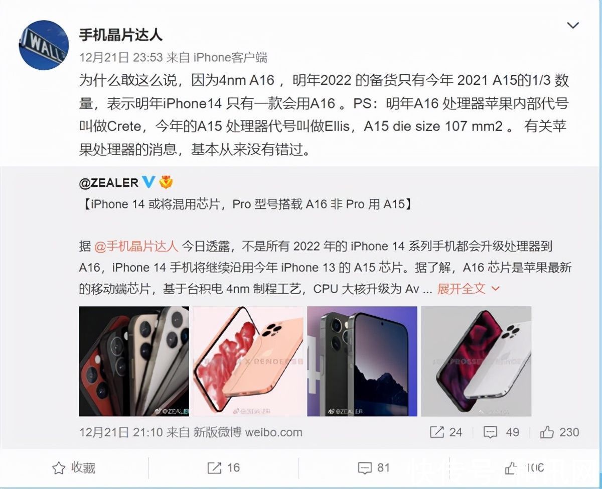 难怪爆料说iPhone14不上A16！业内人士道出幕后原因：备货量不到A15一半