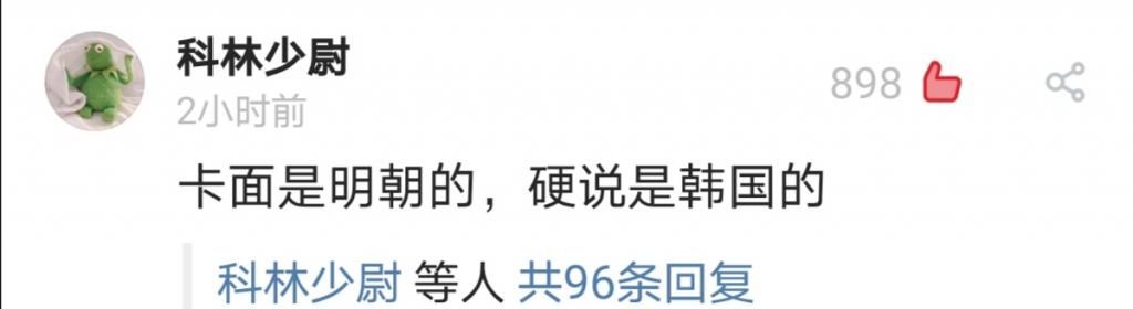 服饰|闪耀暖暖韩服惹争议,叠纸又出大问题,明朝服饰韩服分不清楚,玩家气恼偏心