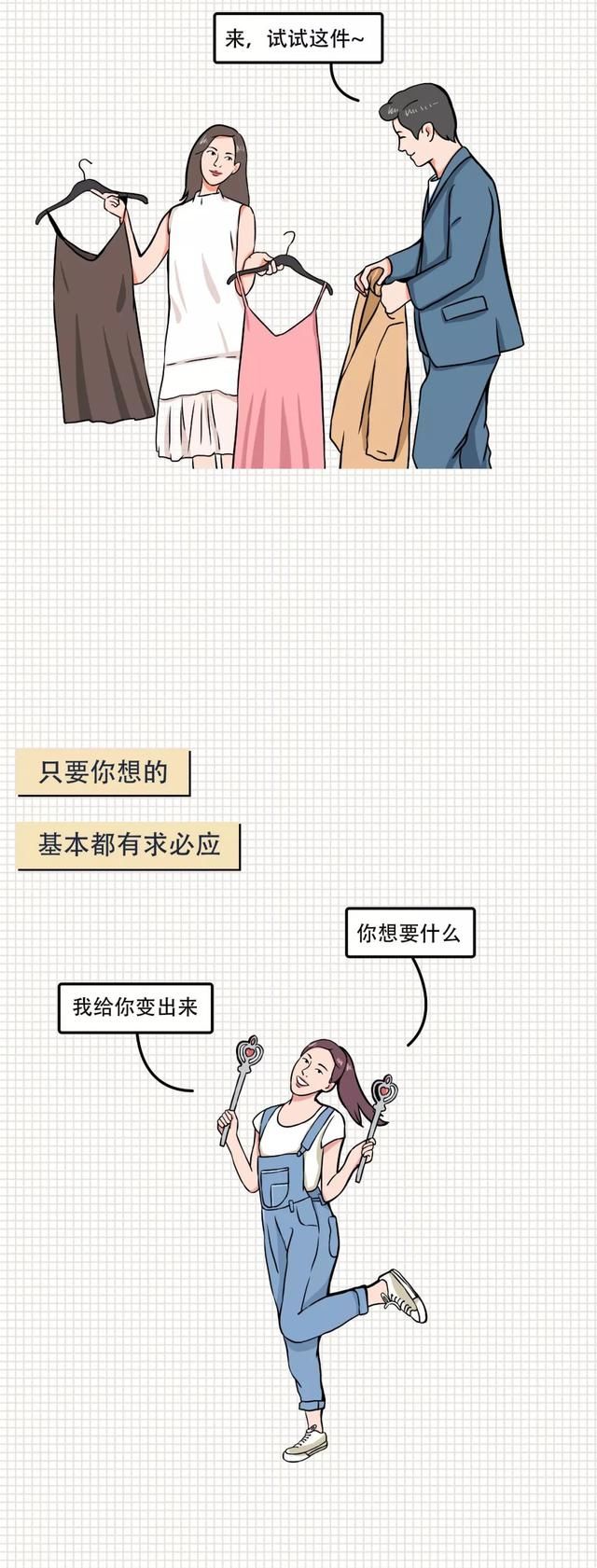 表现|漫画：如果女生对你有以下表现，说明她很喜欢你