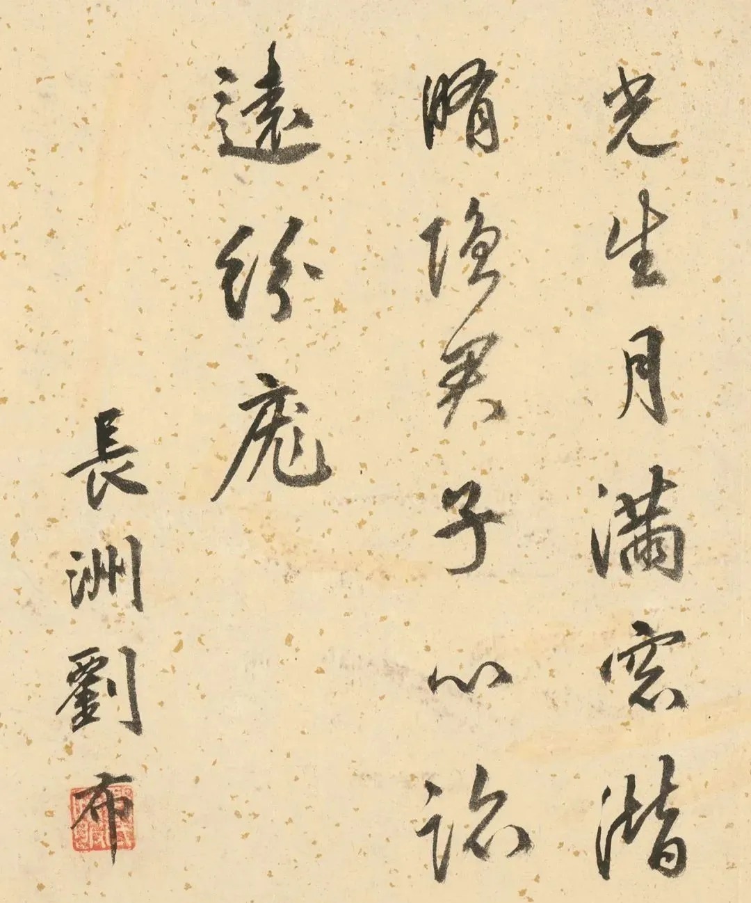 双鉴行窝记|唐伯虎《双鉴行窝记》附高清题跋