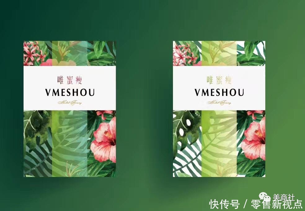 热卖|淘宝微商热卖的唯蜜瘦果冻非法添加泻药成分