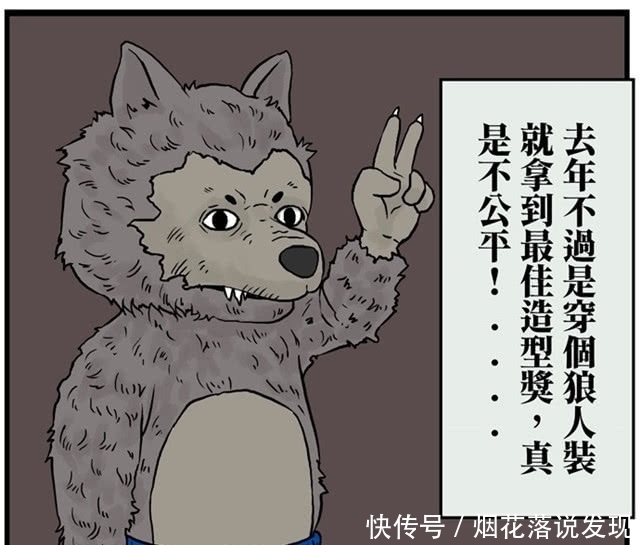 搞笑|搞笑漫画：万圣节最成功的“死神装”，一出房间就吓死一个人……