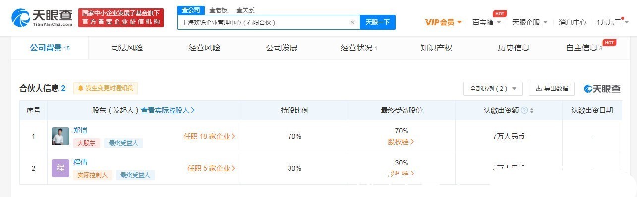 郑恺火锅店再登热搜，疑似投资者拉横幅维权，指责郑恺退股割韭菜