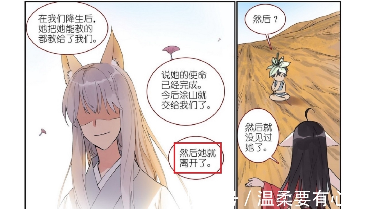苦情|狐妖小红娘：涂山三姐妹，因苦情树而生，她们究竟是什么关系？