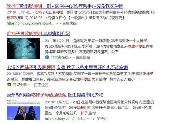 肠坏死|6岁孩子吃柿子导致肠坏死!医生告诉您这样吃柿子能致命!