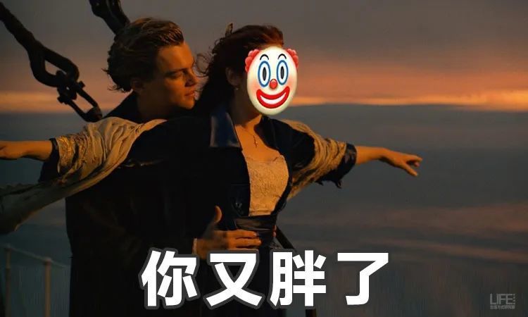 我以为我是气氛组，后来才知道这叫小丑