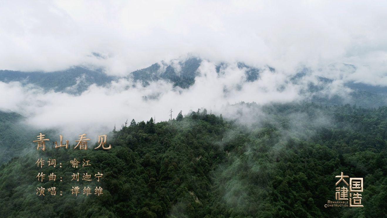 纪录片|大型纪录片《大国建造》收官