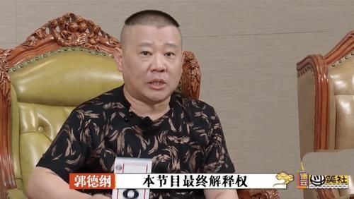  德云|捧哏弟子夺走德云总冠军？秦霄贤泄露内幕，郭德纲回应柔中带刚