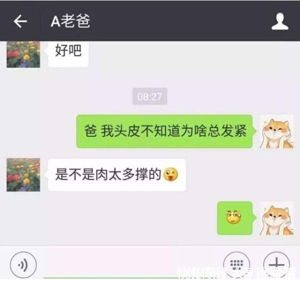 化妆品|大学生与家长聊天记录火了,看完让人哭笑不得,网友:同款家长
