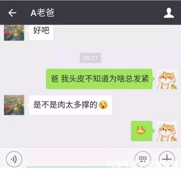 化妆品|大学生与家长聊天记录火了，看完让人哭笑不得，网友：同款家长