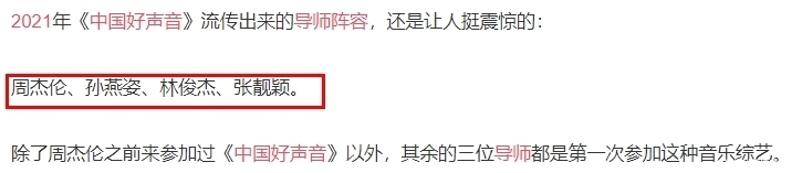 导师|《中国好声音2021》将袭，那英无缘导师，众多实力唱将加盟助阵